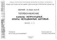 Документ